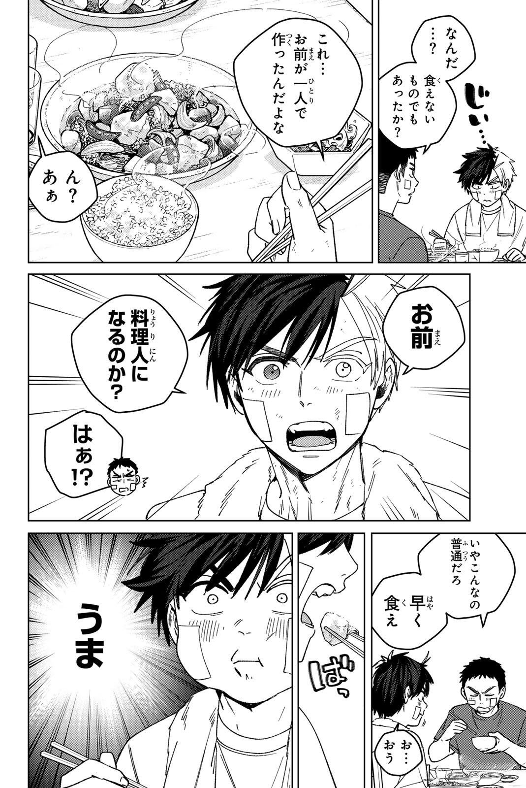 Windbreaker ウィンドブレイカー Wind Breaker (NII Satoru) Chap 206 - Next Chap 207