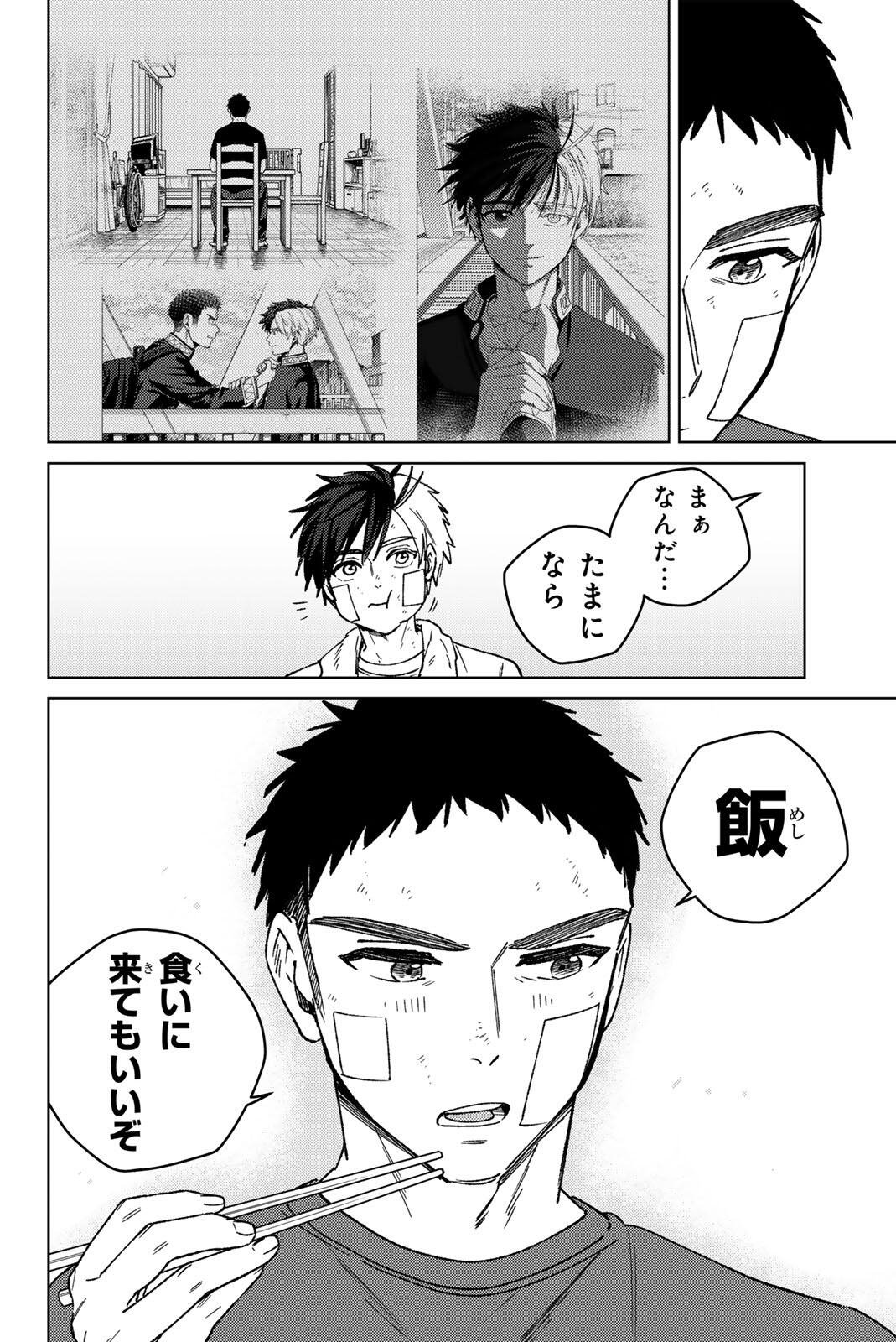 Windbreaker ウィンドブレイカー Wind Breaker (NII Satoru) Chap 206 - Next Chap 207