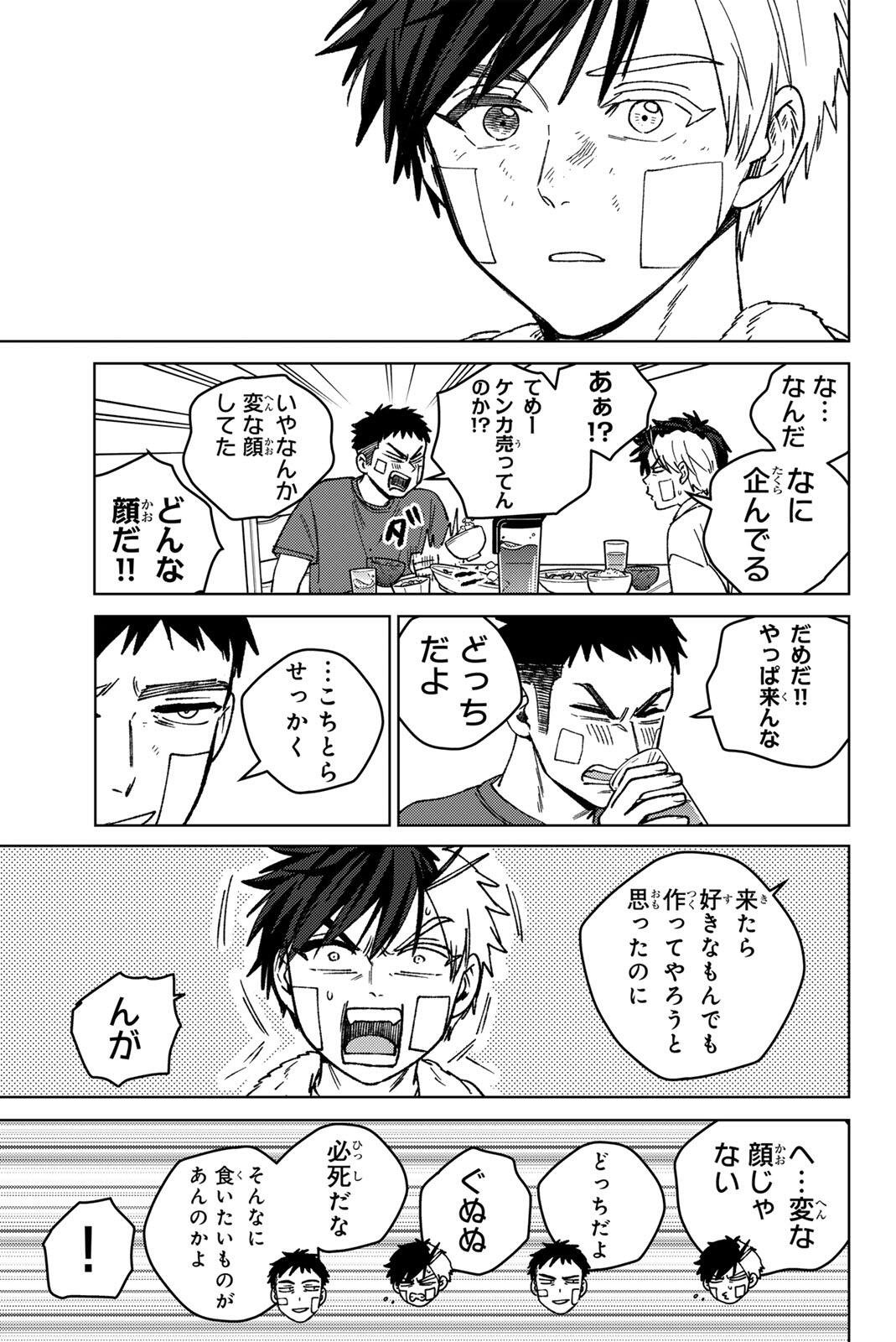 Windbreaker ウィンドブレイカー Wind Breaker (NII Satoru) Chap 206 - Next Chap 207