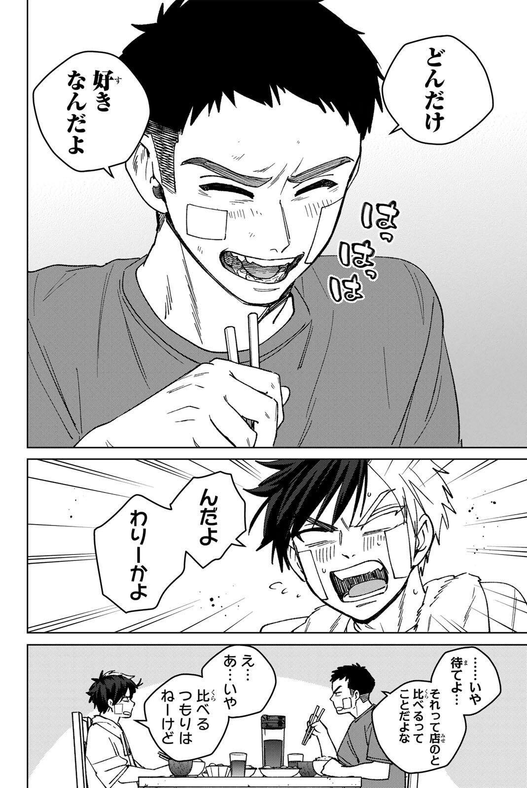 Windbreaker ウィンドブレイカー Wind Breaker (NII Satoru) Chap 206 - Next Chap 207