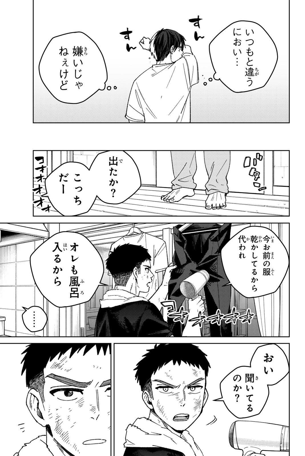 Windbreaker ウィンドブレイカー Wind Breaker (NII Satoru) Chap 206 - Next Chap 207
