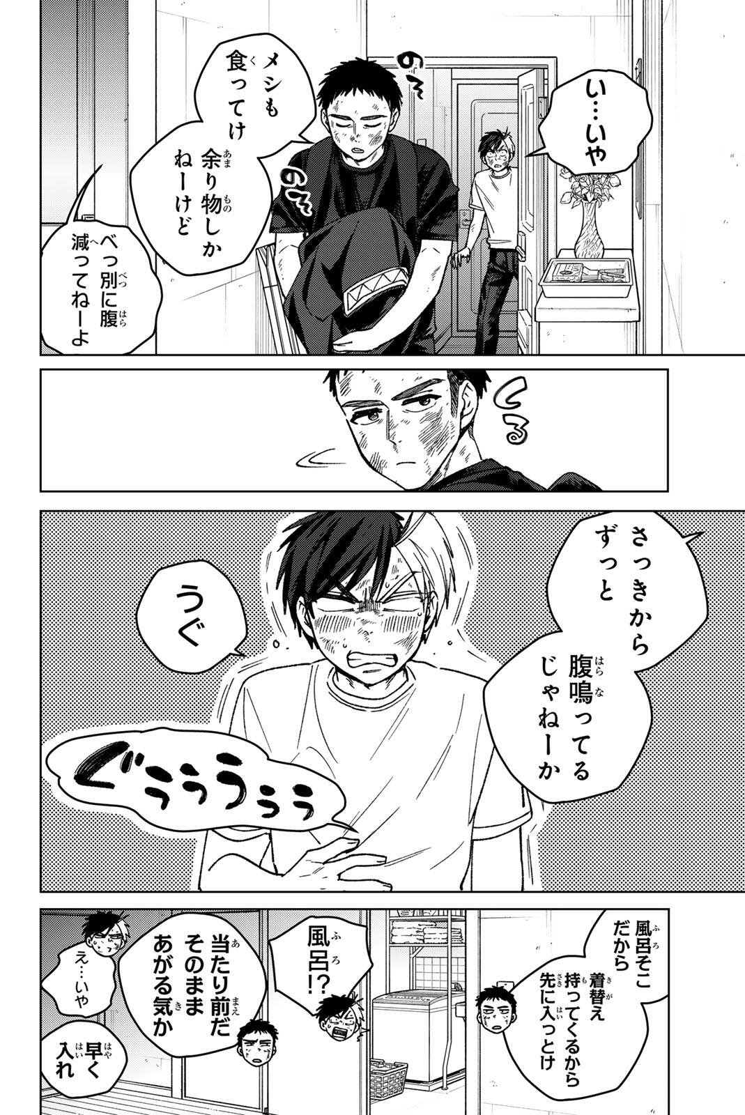 Windbreaker ウィンドブレイカー Wind Breaker (NII Satoru) Chap 206 - Next Chap 207