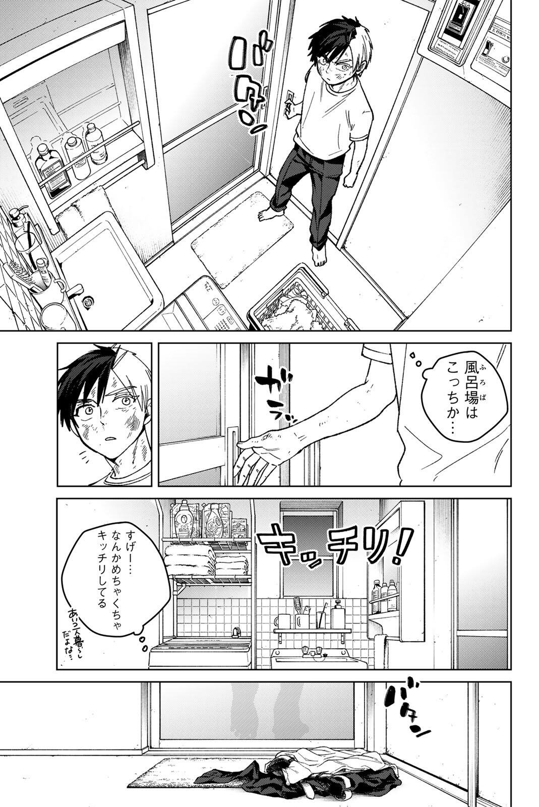 Windbreaker ウィンドブレイカー Wind Breaker (NII Satoru) Chap 206 - Next Chap 207