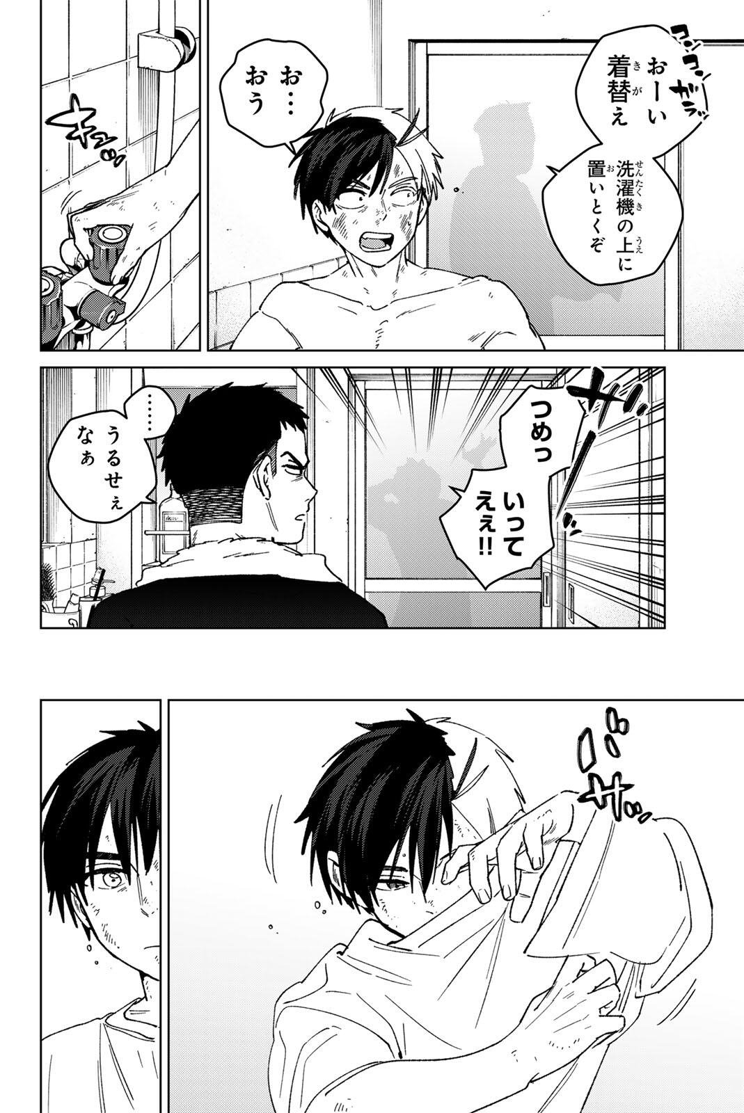 Windbreaker ウィンドブレイカー Wind Breaker (NII Satoru) Chap 206 - Next Chap 207