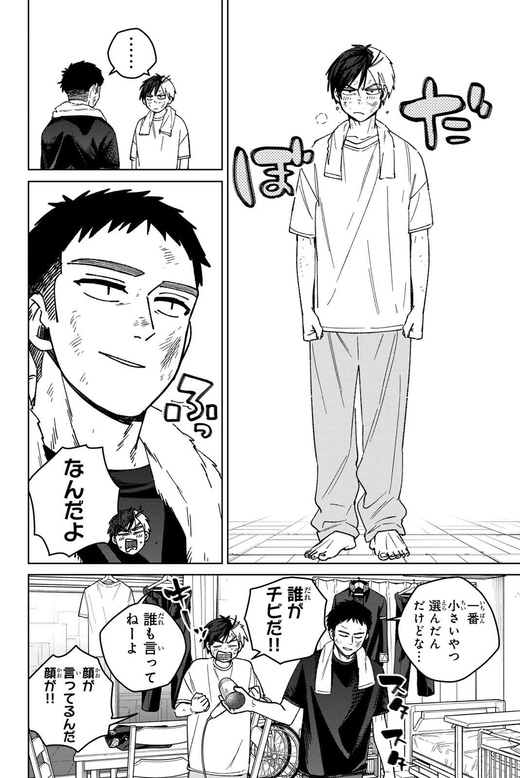 Windbreaker ウィンドブレイカー Wind Breaker (NII Satoru) Chap 206 - Next Chap 207