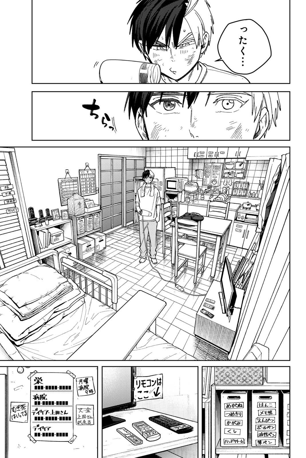 Windbreaker ウィンドブレイカー Wind Breaker (NII Satoru) Chap 206 - Next Chap 207