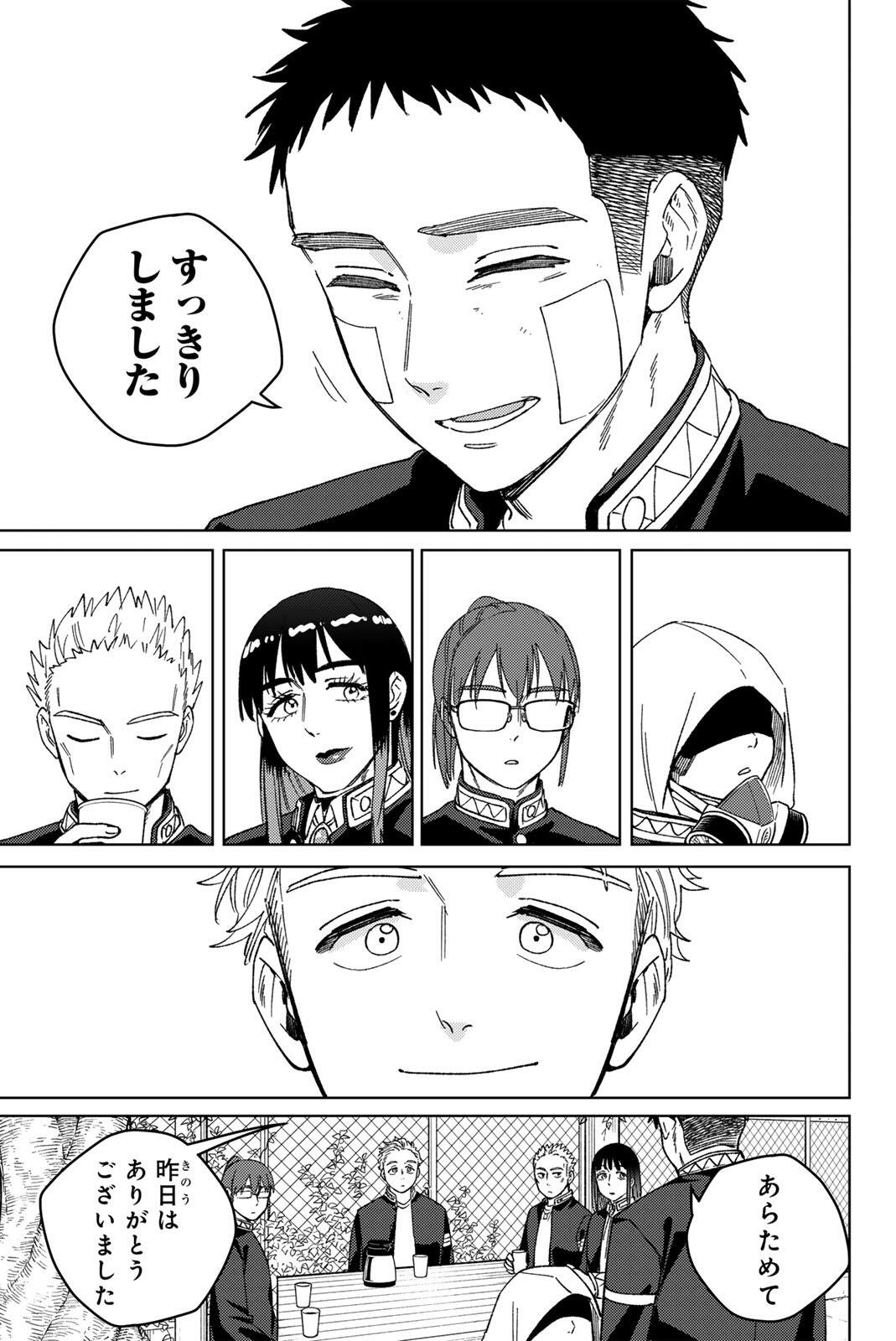 Windbreaker ウィンドブレイカー Wind Breaker (NII Satoru) Chap 207 - Next Chap 208