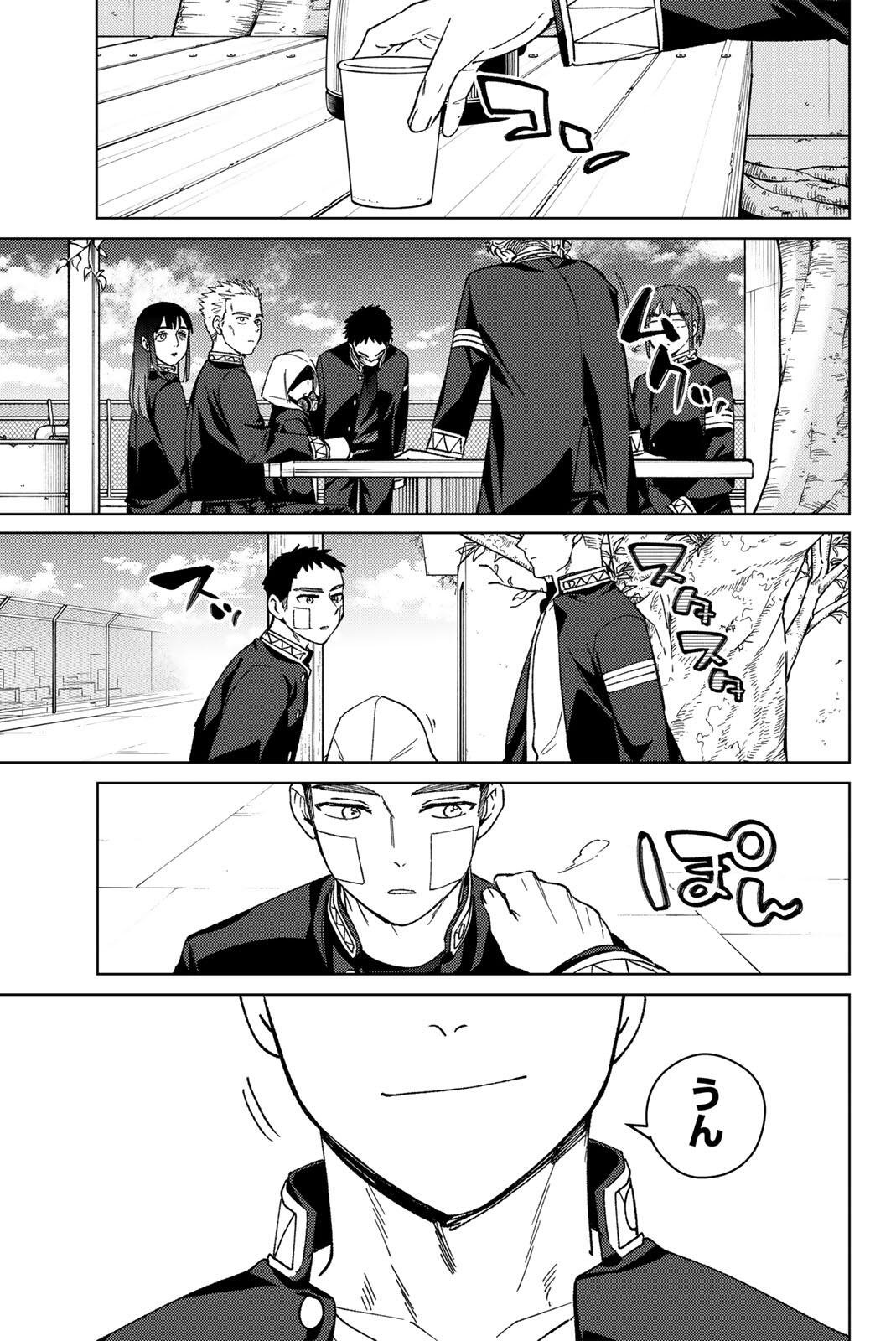 Windbreaker ウィンドブレイカー Wind Breaker (NII Satoru) Chap 207 - Next Chap 208