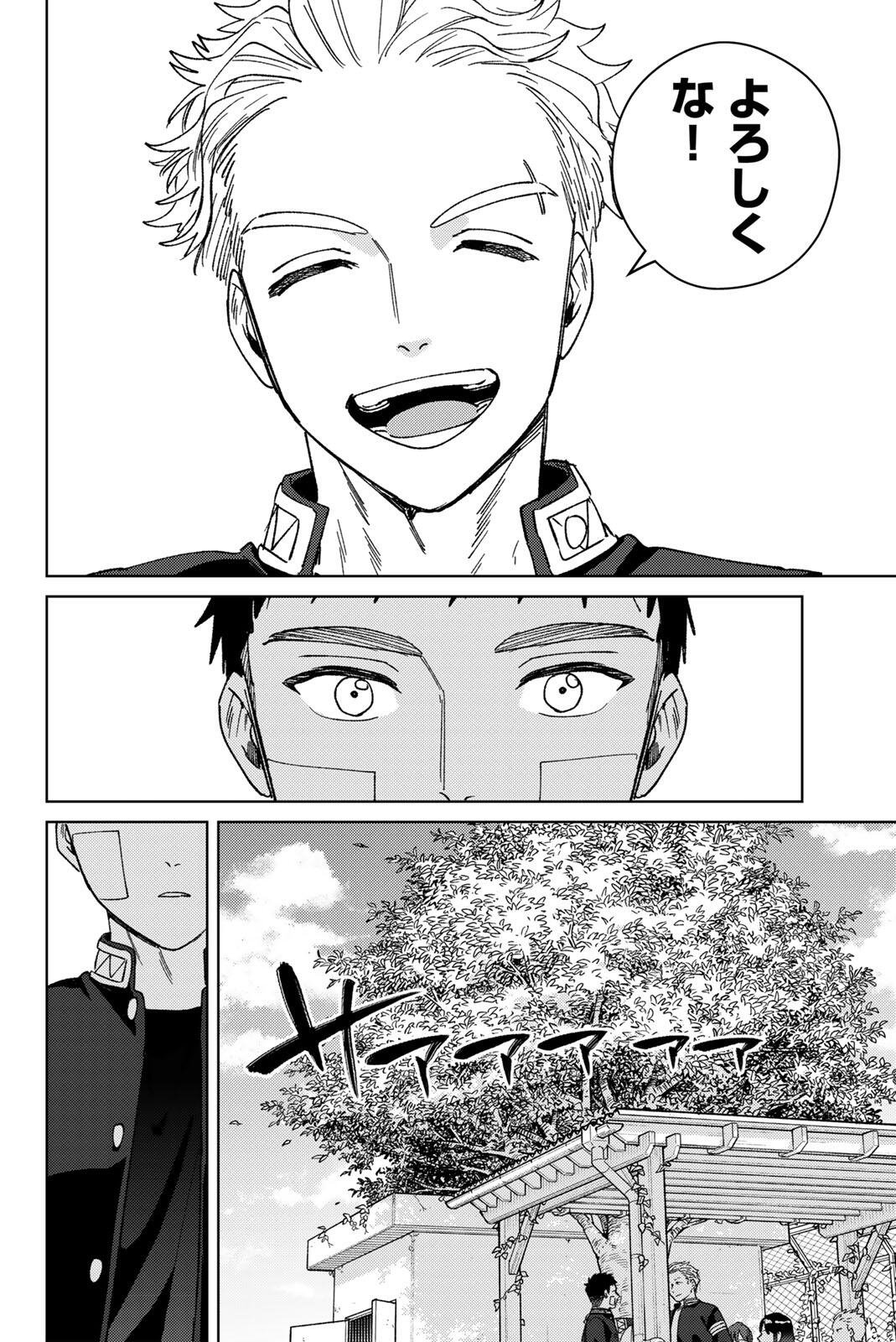 Windbreaker ウィンドブレイカー Wind Breaker (NII Satoru) Chap 207 - Next Chap 208