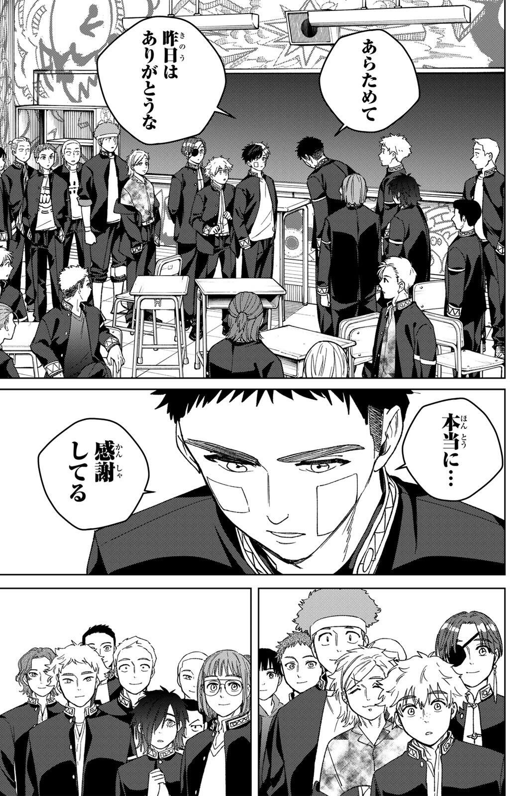 Windbreaker ウィンドブレイカー Wind Breaker (NII Satoru) Chap 207 - Next Chap 208