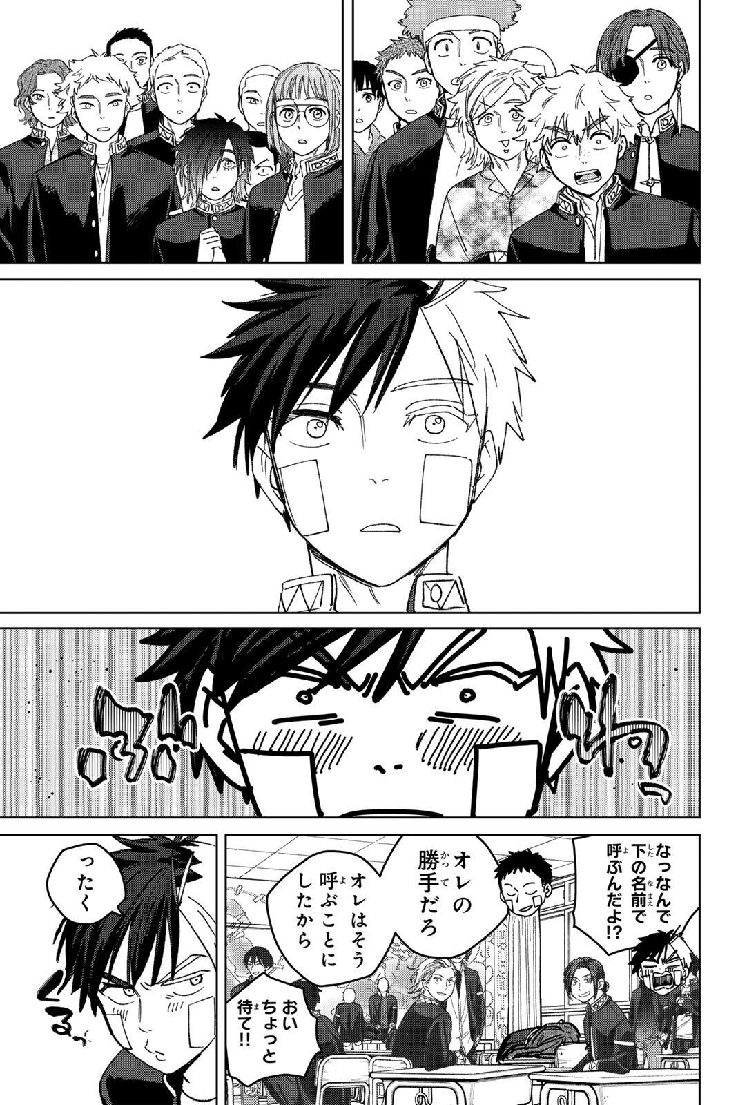 Windbreaker ウィンドブレイカー Wind Breaker (NII Satoru) Chap 207 - Next Chap 208