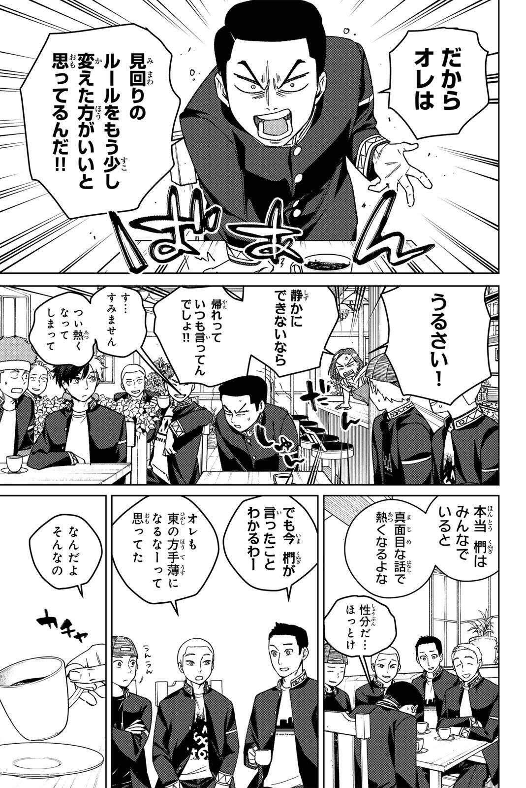 Windbreaker ウィンドブレイカー Wind Breaker (NII Satoru) Chap 208 - Next Chap 209