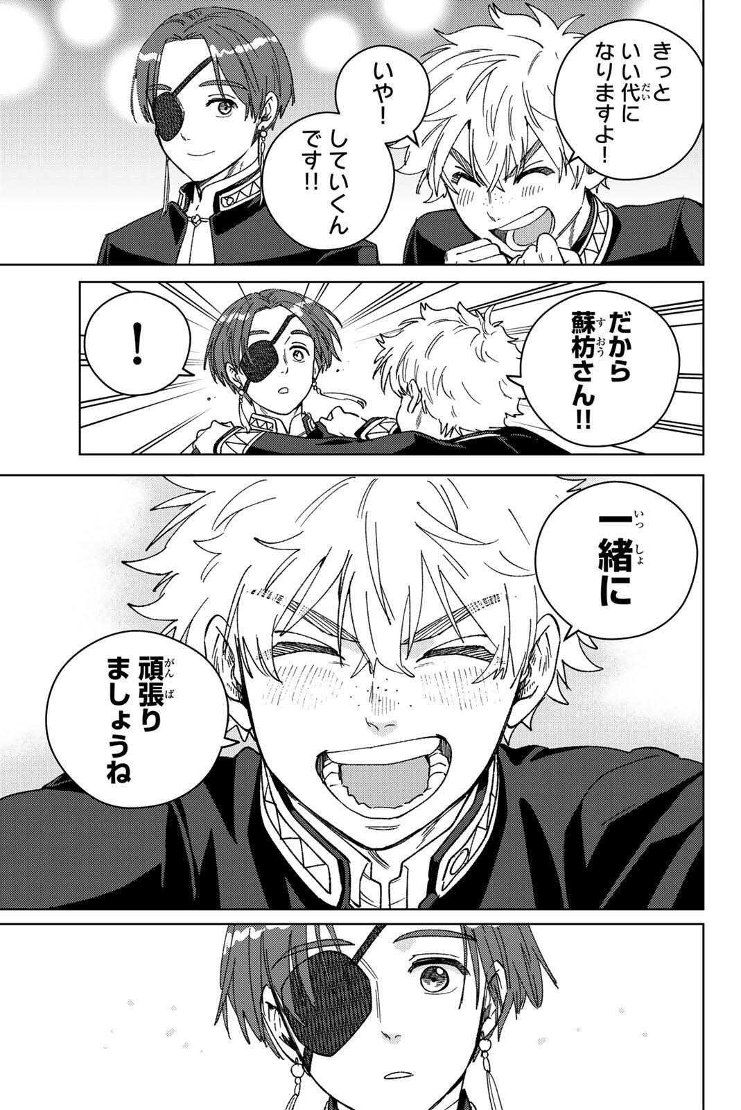 Windbreaker ウィンドブレイカー Wind Breaker (NII Satoru) Chap 208 - Next Chap 209