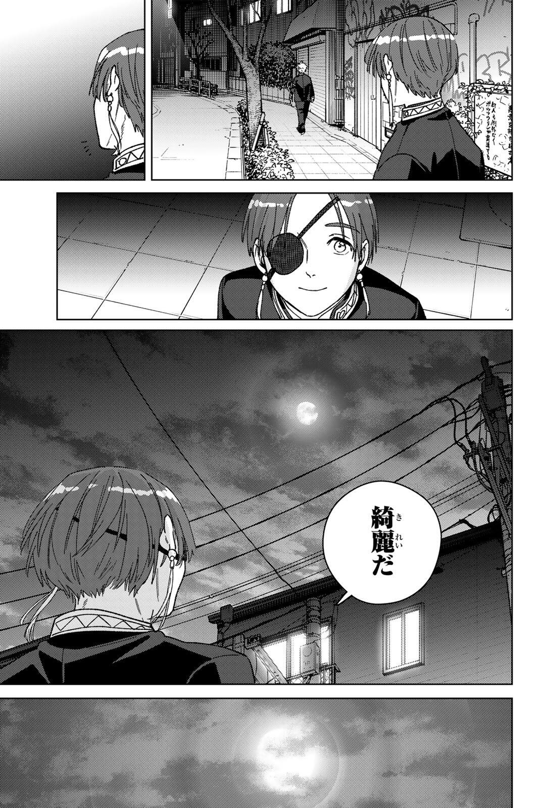 Windbreaker ウィンドブレイカー Wind Breaker (NII Satoru) Chap 208 - Next Chap 209