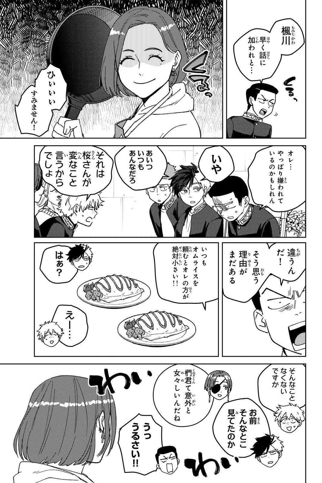Windbreaker ウィンドブレイカー Wind Breaker (NII Satoru) Chap 208 - Next Chap 209