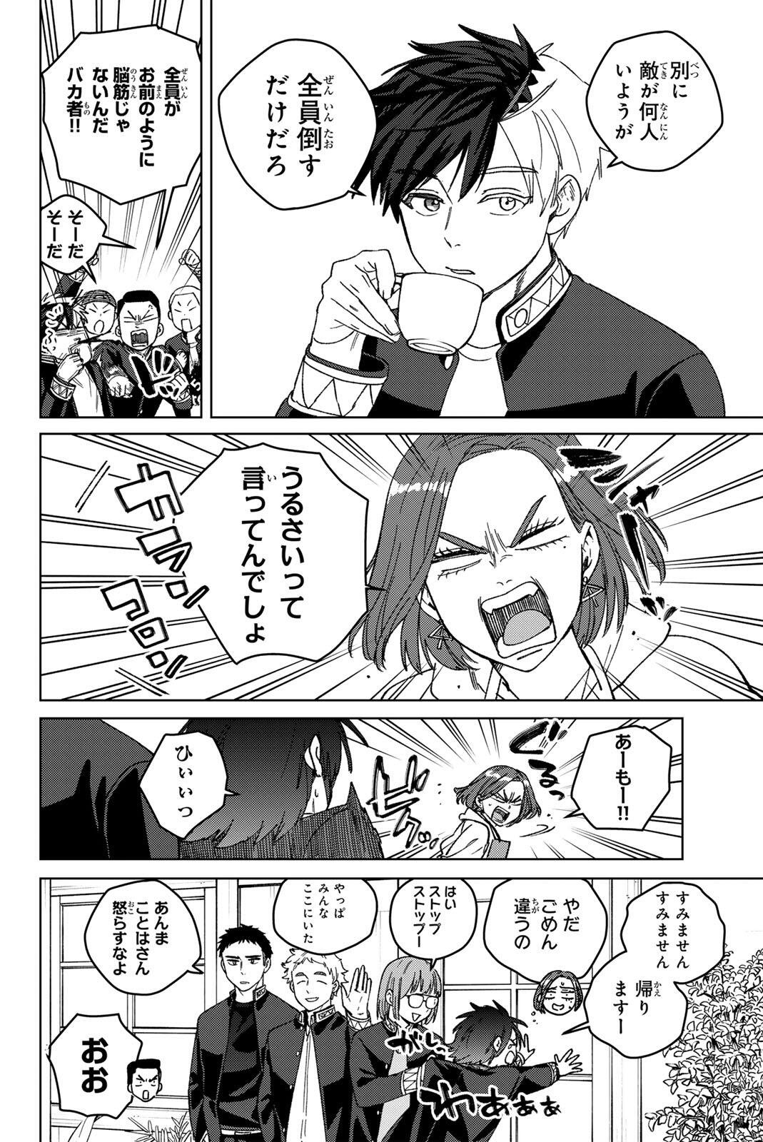 Windbreaker ウィンドブレイカー Wind Breaker (NII Satoru) Chap 208 - Next Chap 209