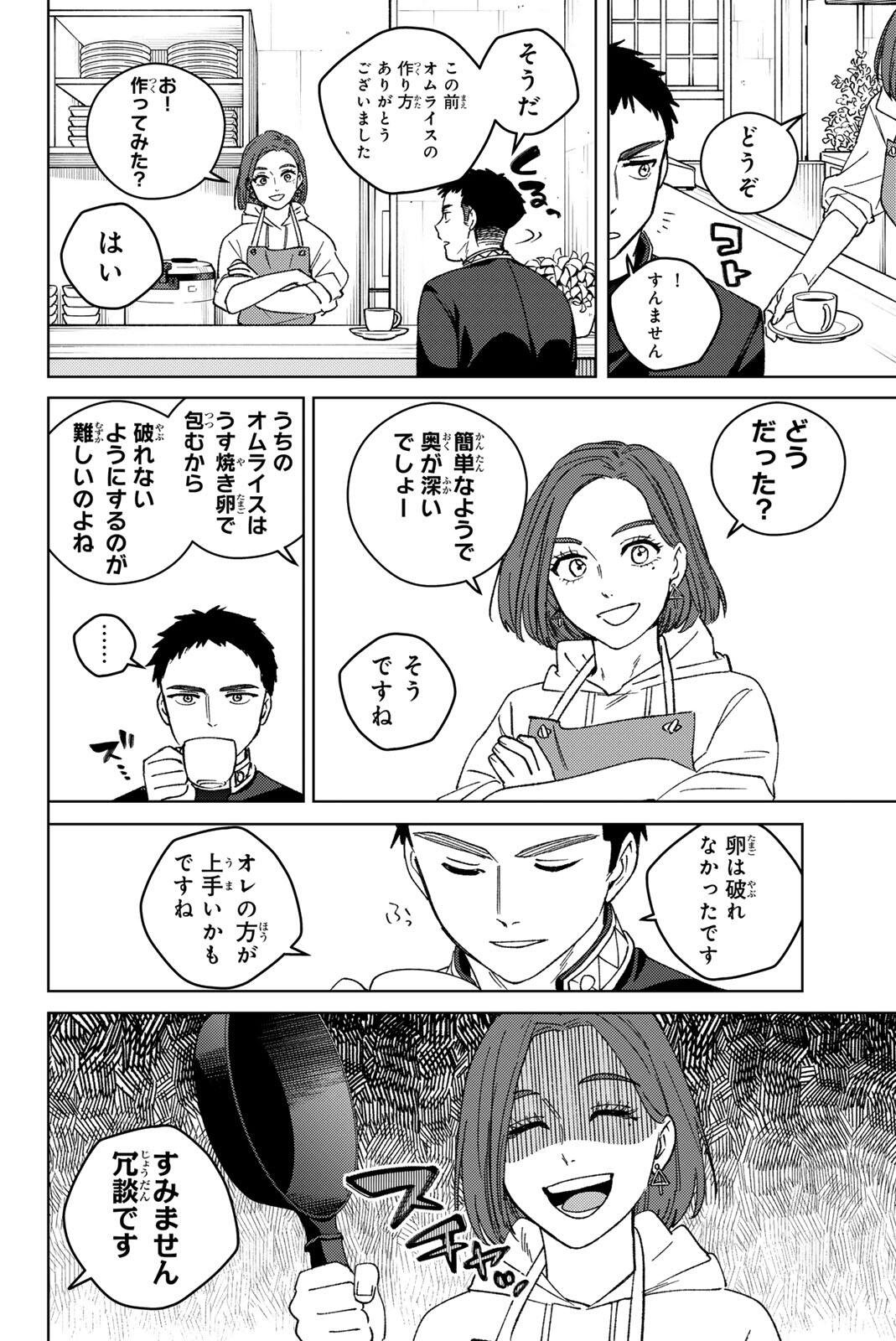 Windbreaker ウィンドブレイカー Wind Breaker (NII Satoru) Chap 208 - Next Chap 209