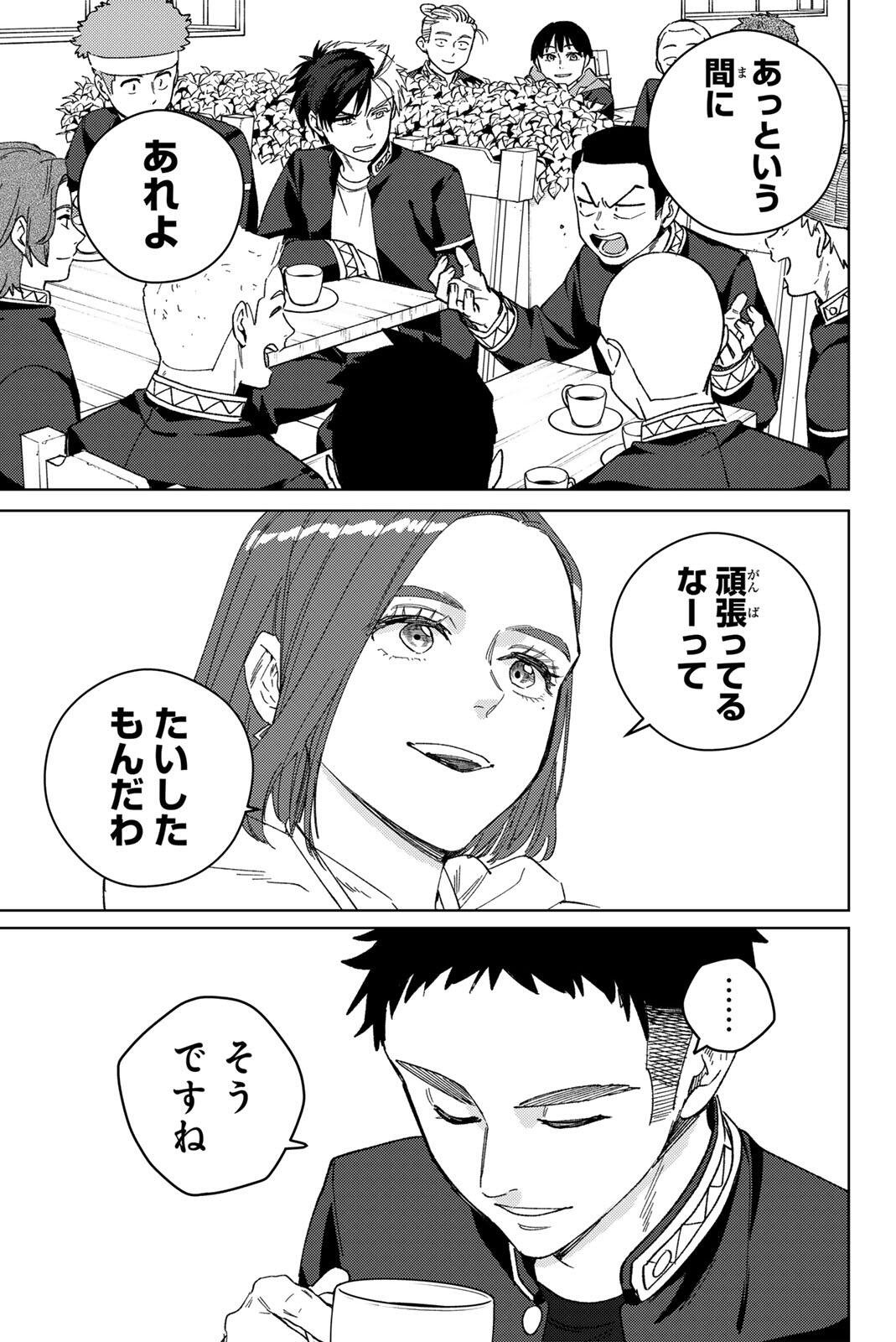 Windbreaker ウィンドブレイカー Wind Breaker (NII Satoru) Chap 208 - Next Chap 209