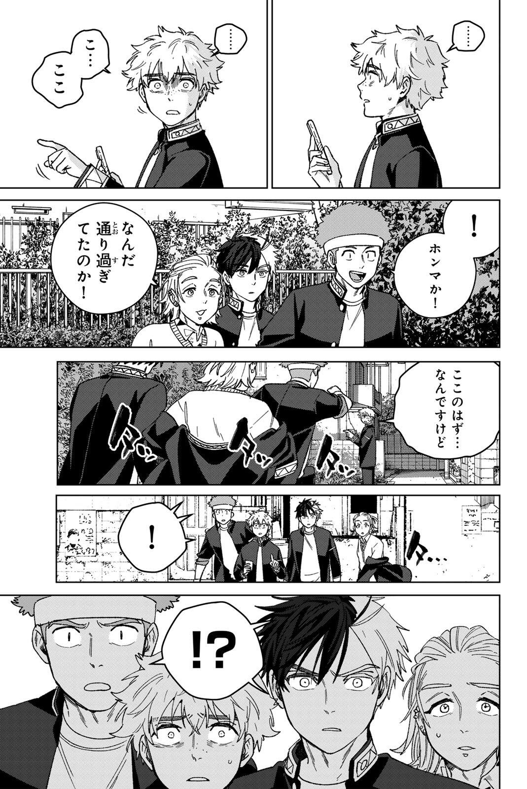 Windbreaker ウィンドブレイカー Wind Breaker (NII Satoru) Chap 209 - Next Chap 210