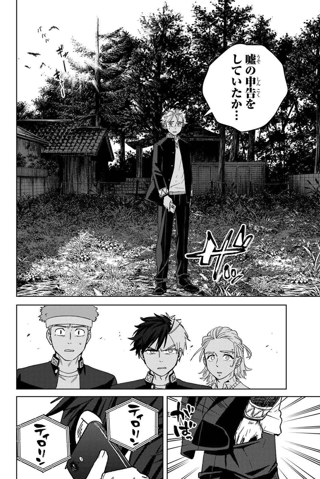 Windbreaker ウィンドブレイカー Wind Breaker (NII Satoru) Chap 209 - Next Chap 210