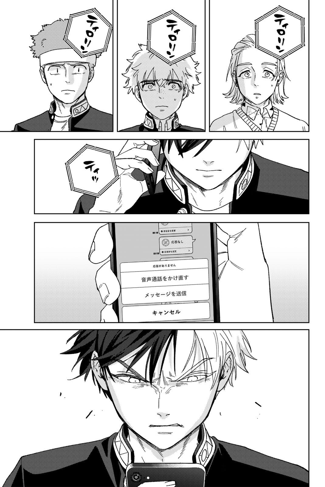 Windbreaker ウィンドブレイカー Wind Breaker (NII Satoru) Chap 209 - Next Chap 210