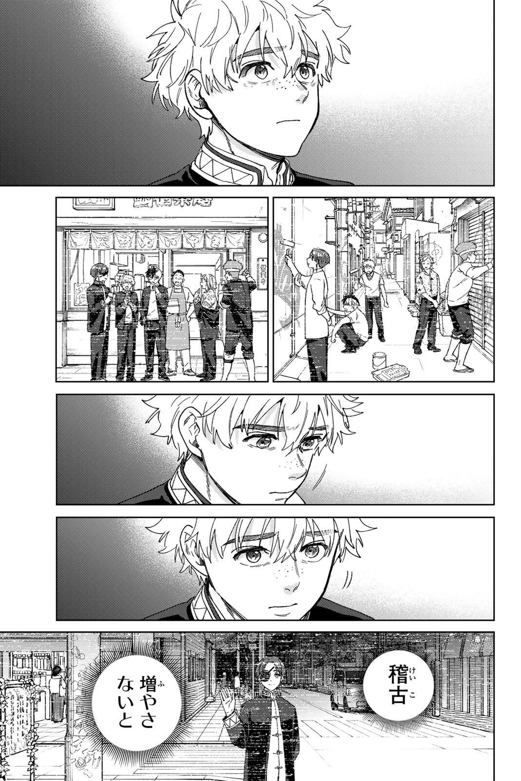 Windbreaker ウィンドブレイカー Wind Breaker (NII Satoru) Chap 209 - Next Chap 210