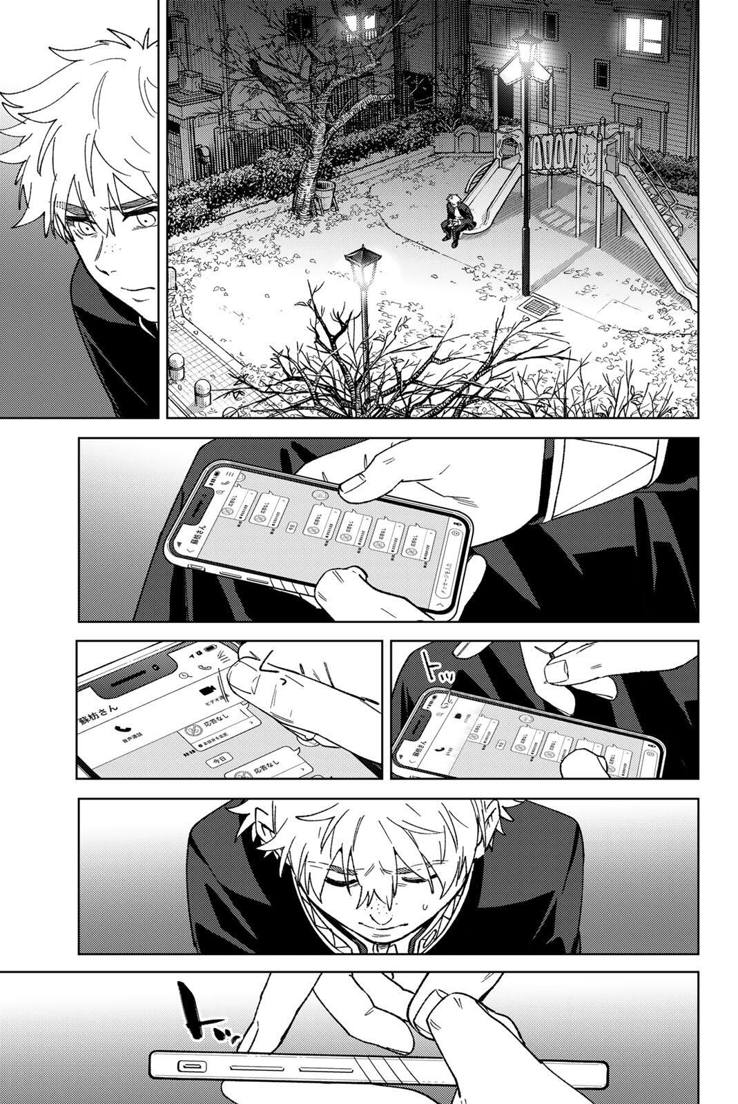 Windbreaker ウィンドブレイカー Wind Breaker (NII Satoru) Chap 209 - Next Chap 210
