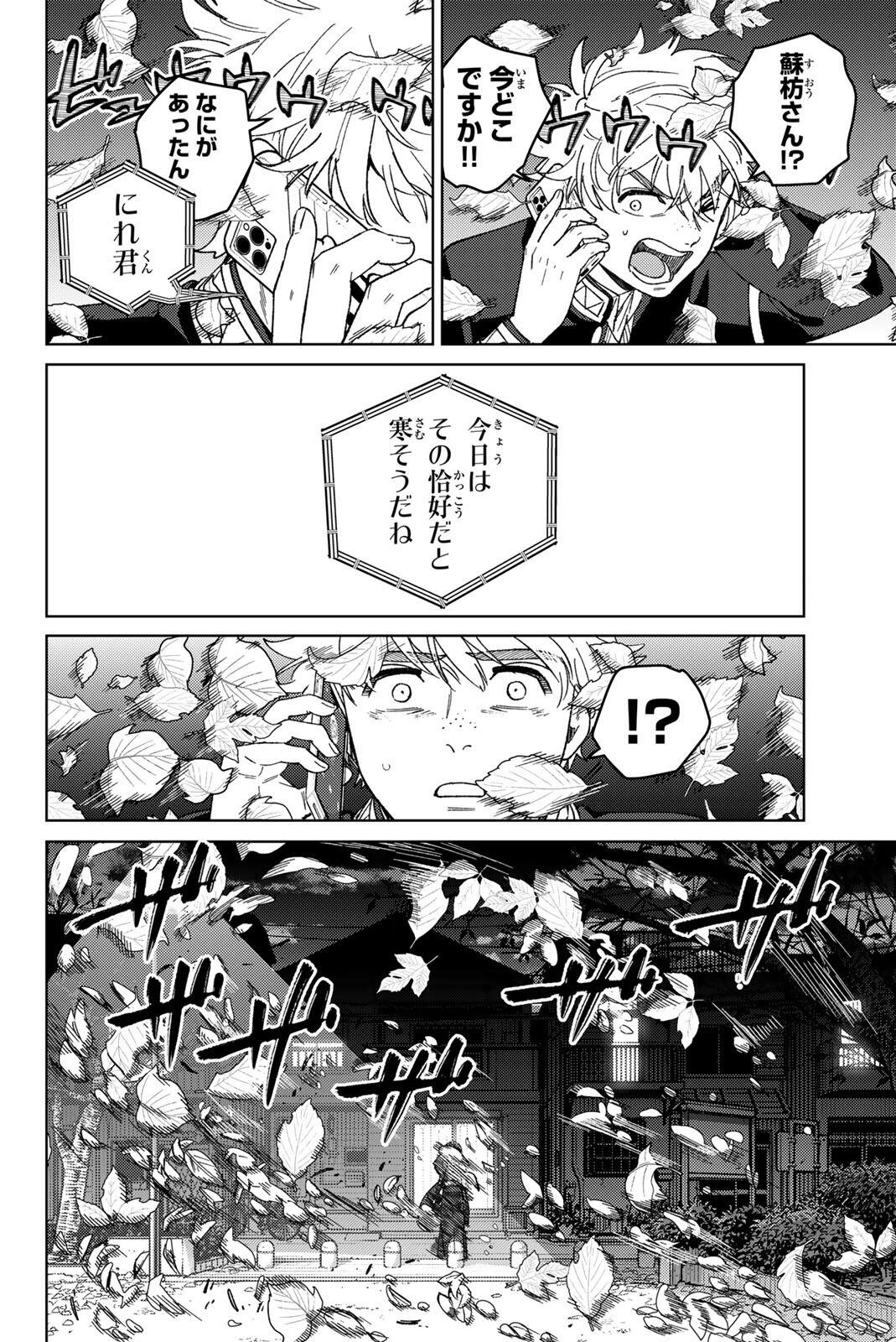 Windbreaker ウィンドブレイカー Wind Breaker (NII Satoru) Chap 209 - Next Chap 210