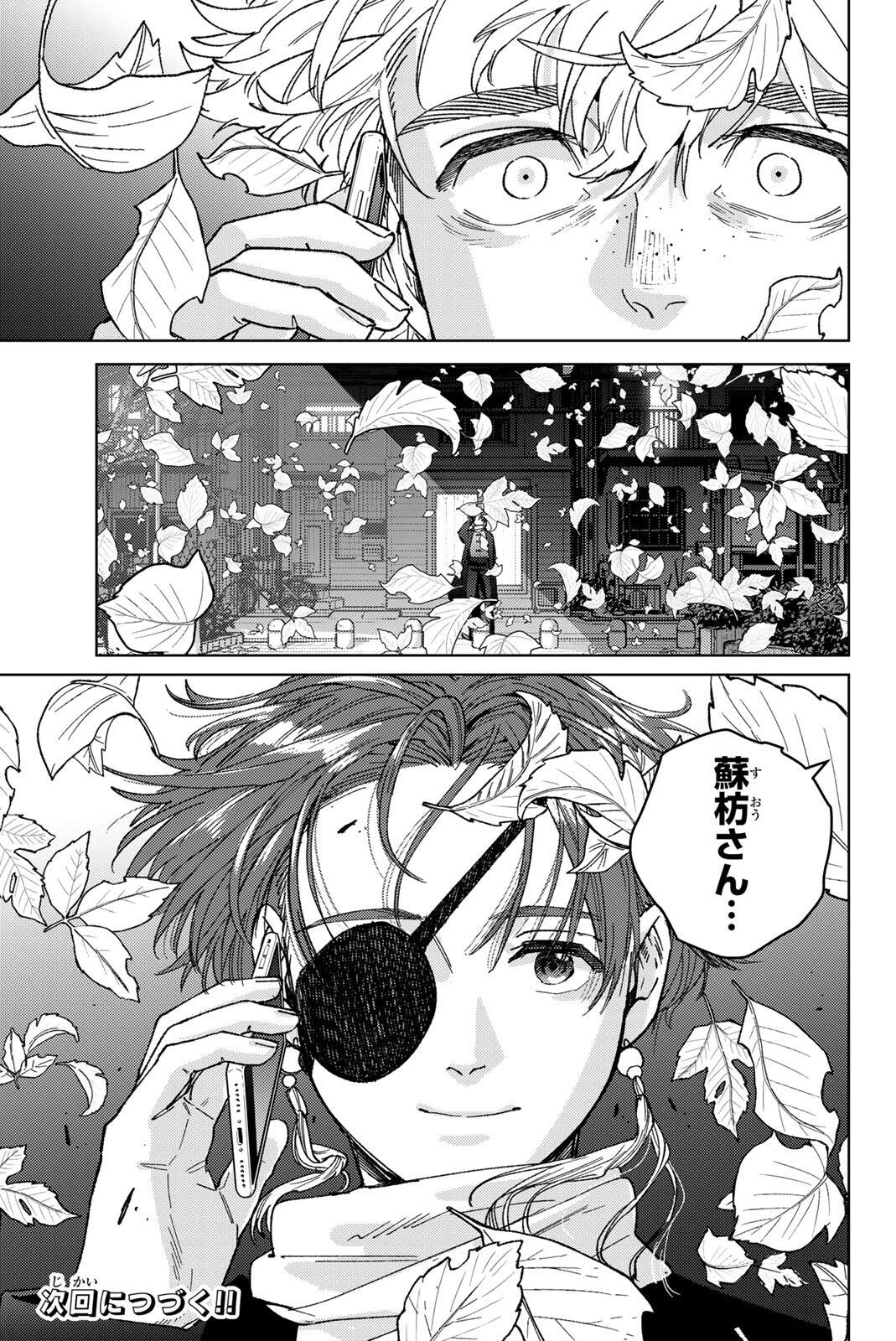 Windbreaker ウィンドブレイカー Wind Breaker (NII Satoru) Chap 209 - Next Chap 210