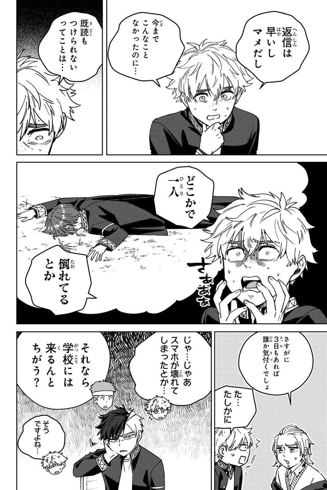 Windbreaker ウィンドブレイカー Wind Breaker (NII Satoru) Chap 209 - Next Chap 210