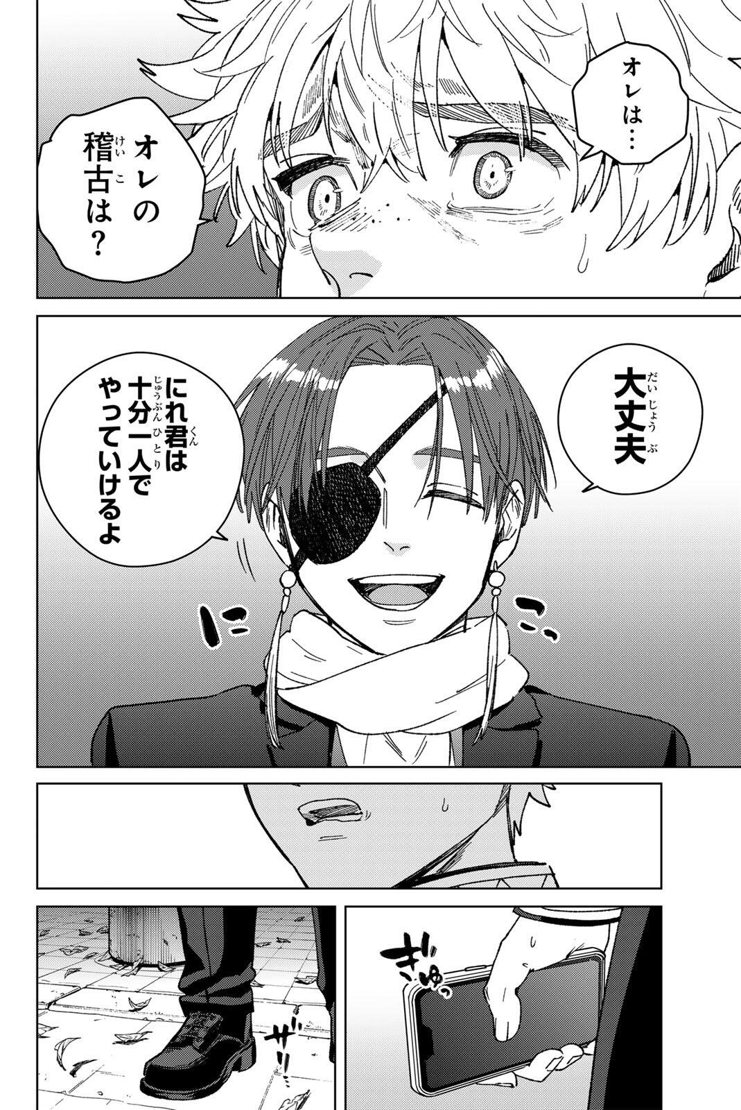 Windbreaker ウィンドブレイカー Wind Breaker (NII Satoru) Chap 210 - Next Chap 211