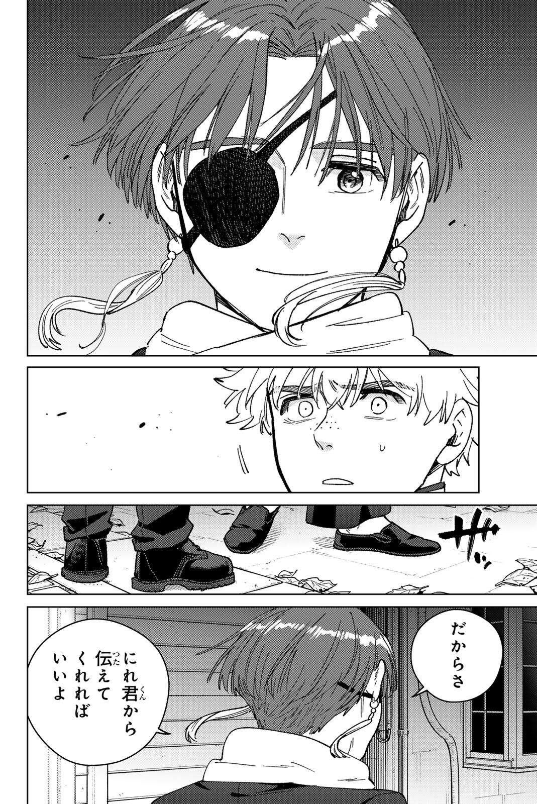 Windbreaker ウィンドブレイカー Wind Breaker (NII Satoru) Chap 210 - Next Chap 211