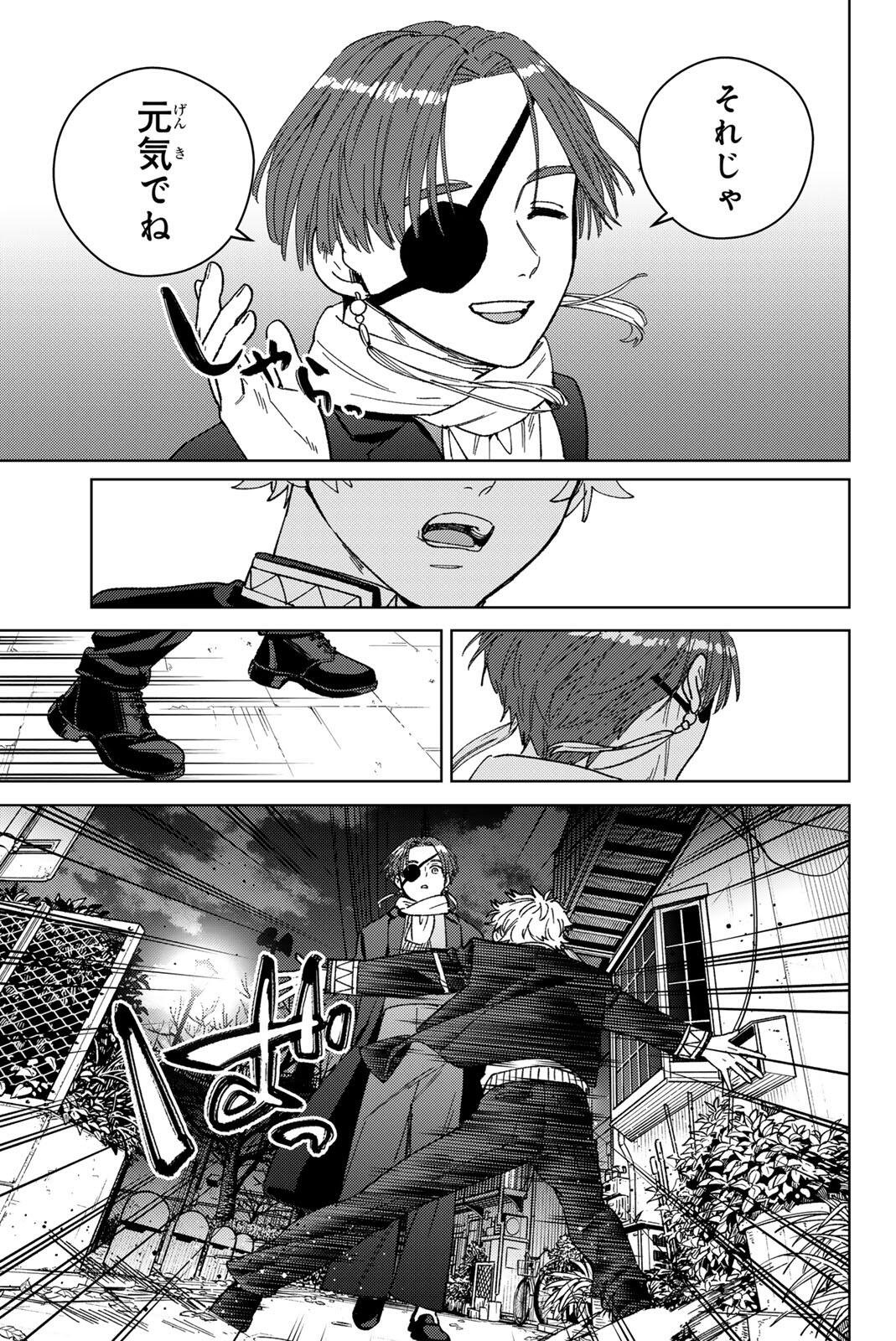 Windbreaker ウィンドブレイカー Wind Breaker (NII Satoru) Chap 210 - Next Chap 211