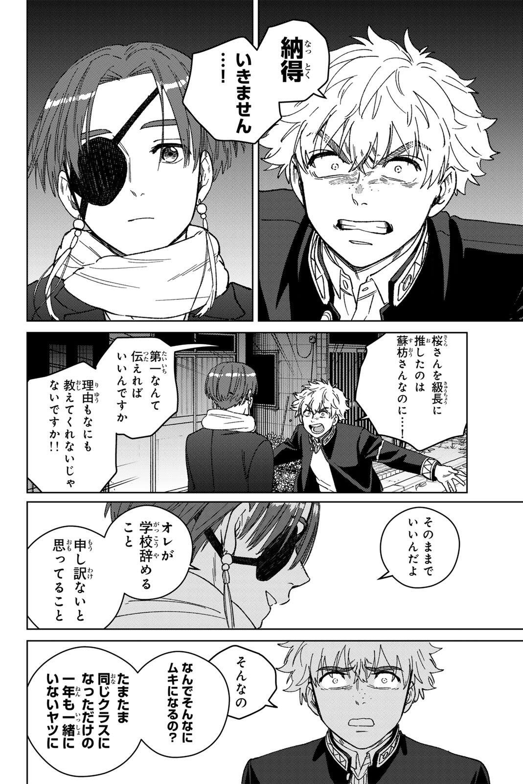 Windbreaker ウィンドブレイカー Wind Breaker (NII Satoru) Chap 210 - Next Chap 211