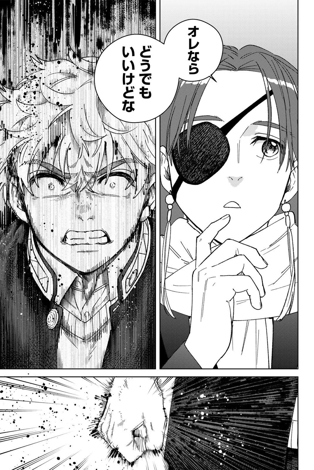 Windbreaker ウィンドブレイカー Wind Breaker (NII Satoru) Chap 210 - Next Chap 211