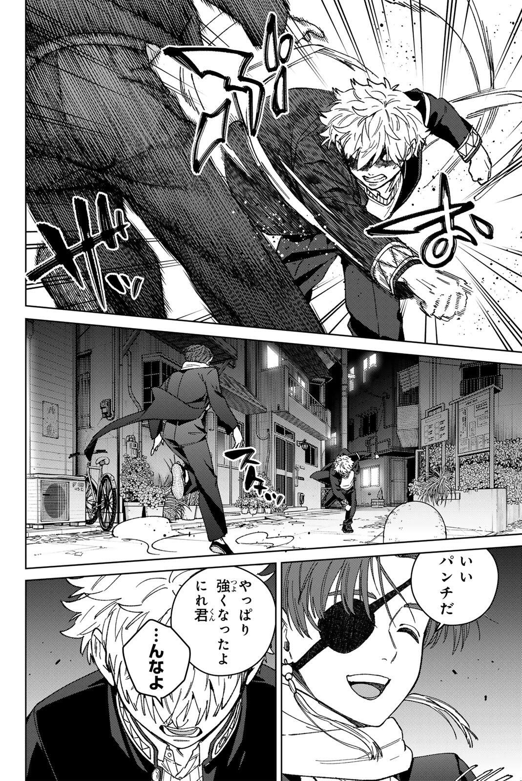 Windbreaker ウィンドブレイカー Wind Breaker (NII Satoru) Chap 210 - Next Chap 211