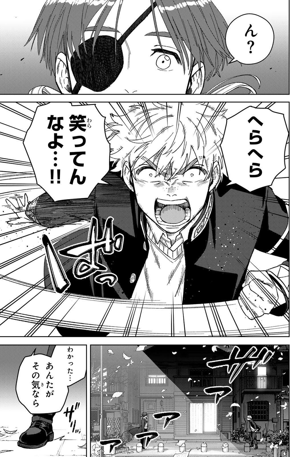Windbreaker ウィンドブレイカー Wind Breaker (NII Satoru) Chap 210 - Next Chap 211