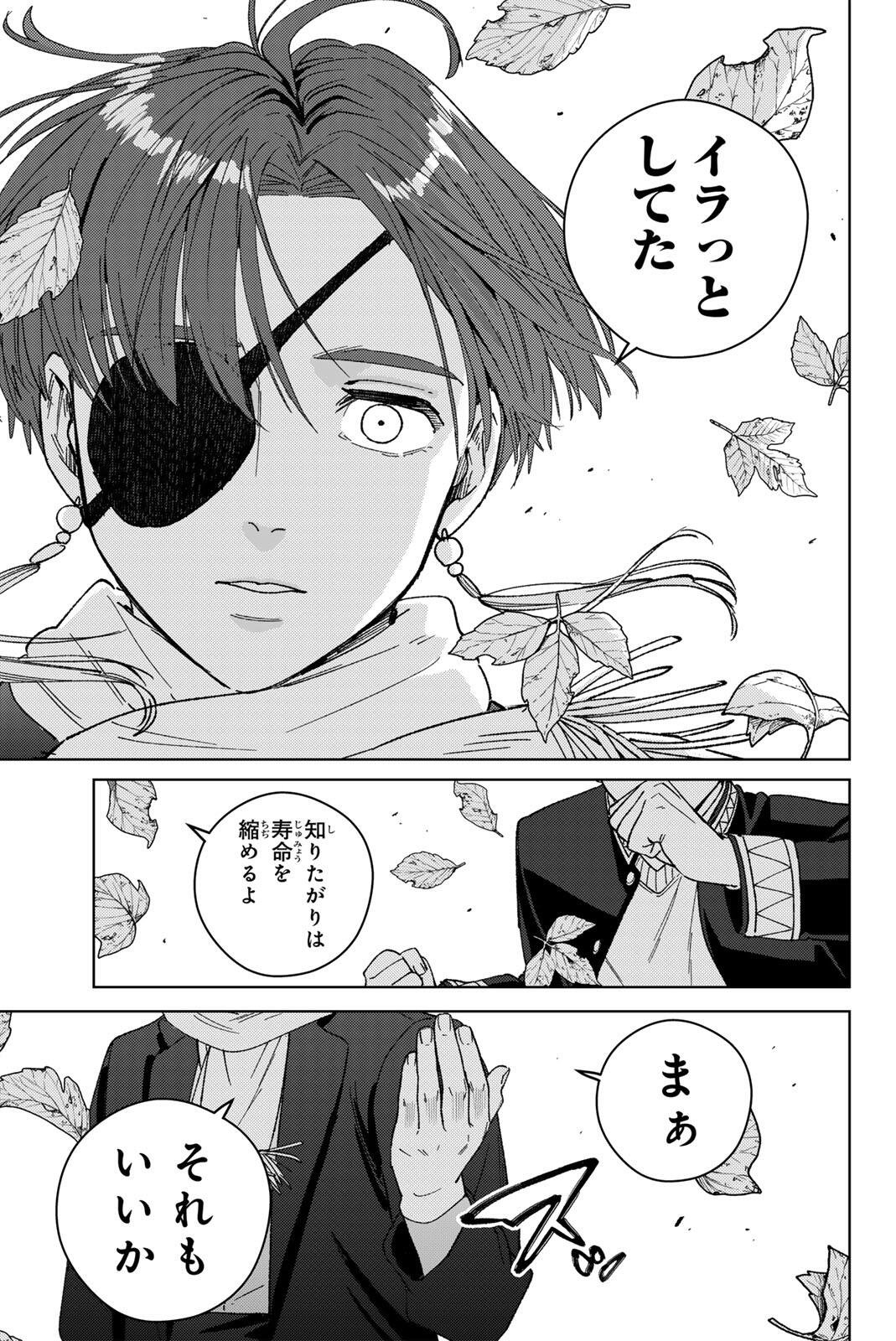 Windbreaker ウィンドブレイカー Wind Breaker (NII Satoru) Chap 210 - Next Chap 211