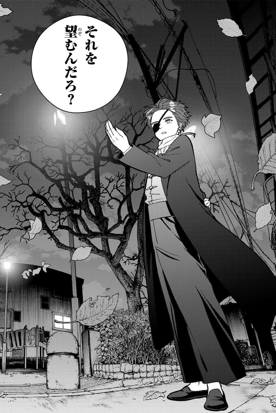 Windbreaker ウィンドブレイカー Wind Breaker (NII Satoru) Chap 210 - Next Chap 211