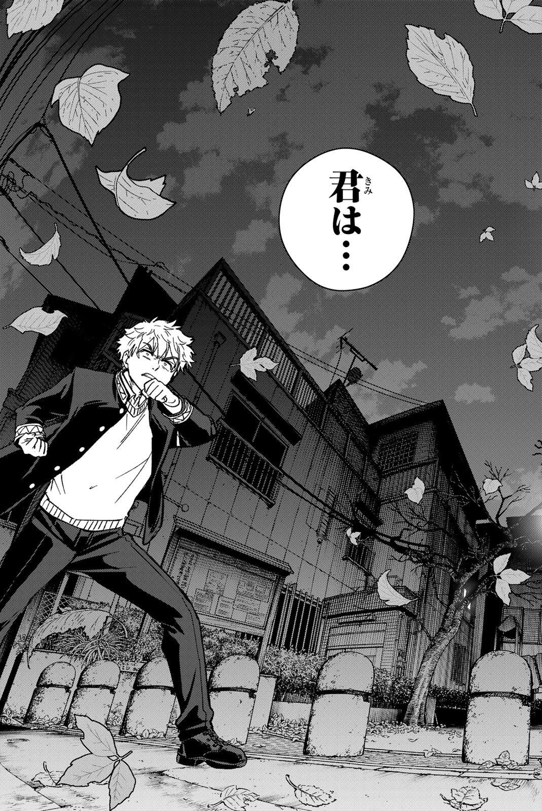 Windbreaker ウィンドブレイカー Wind Breaker (NII Satoru) Chap 210 - Next Chap 211