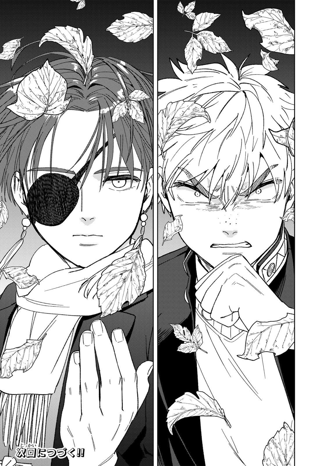 Windbreaker ウィンドブレイカー Wind Breaker (NII Satoru) Chap 210 - Next Chap 211