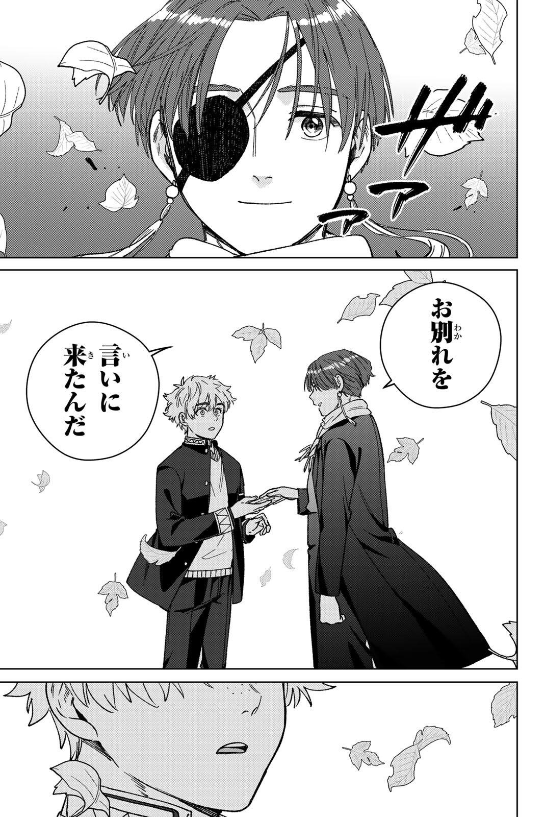 Windbreaker ウィンドブレイカー Wind Breaker (NII Satoru) Chap 210 - Next Chap 211