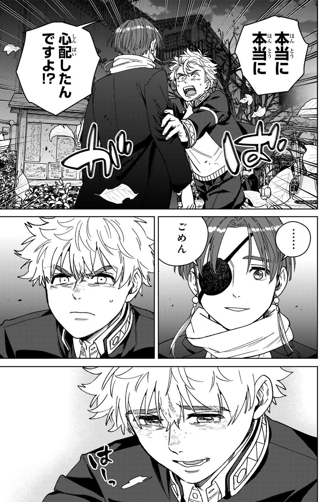 Windbreaker ウィンドブレイカー Wind Breaker (NII Satoru) Chap 210 - Next Chap 211