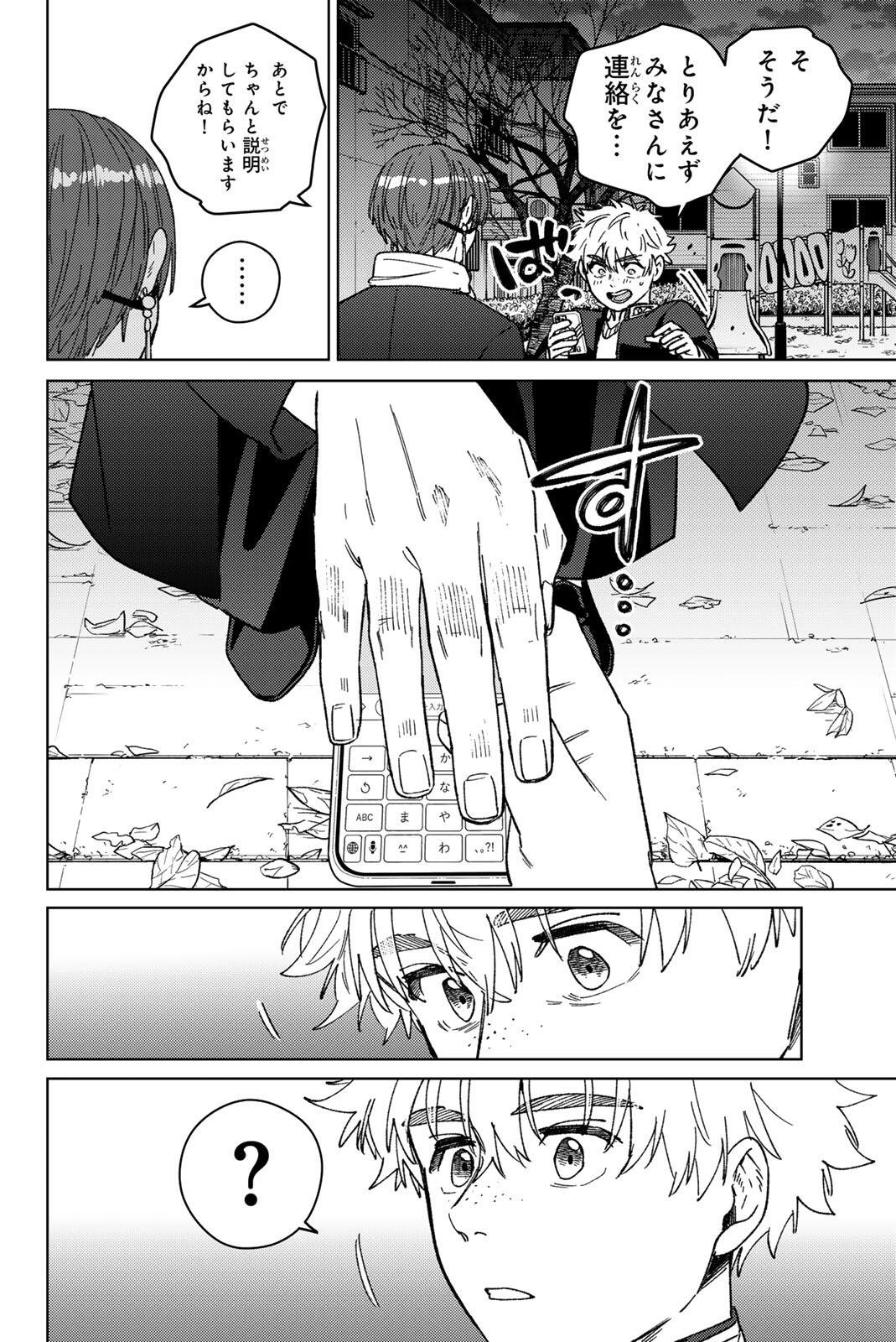 Windbreaker ウィンドブレイカー Wind Breaker (NII Satoru) Chap 210 - Next Chap 211