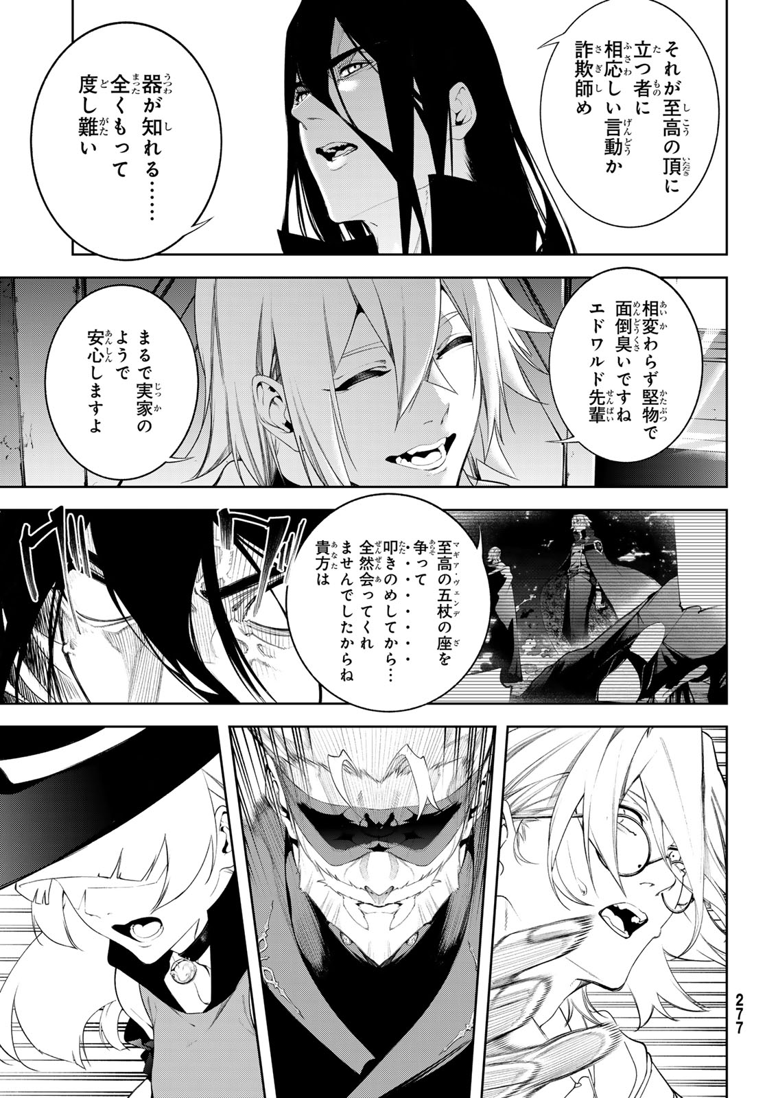 Tsue to Tsurugi no Wistoria Chap 63 - Next Chap 64