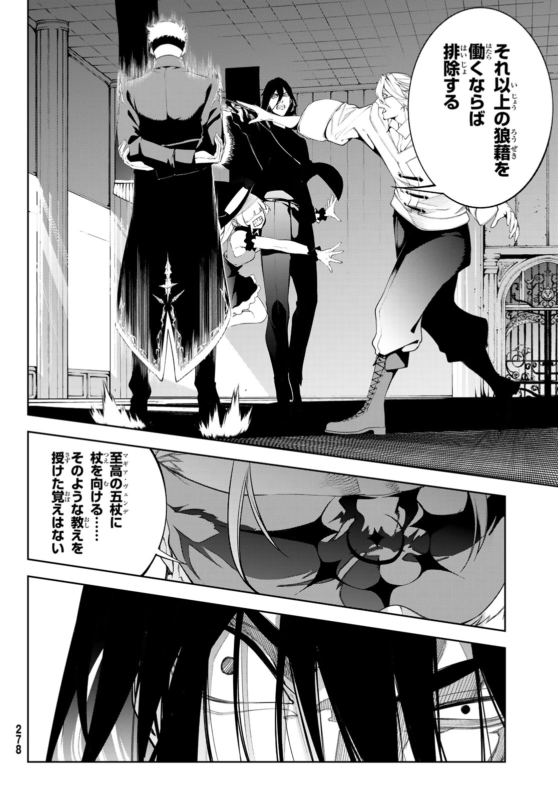 Tsue to Tsurugi no Wistoria Chap 63 - Next Chap 64