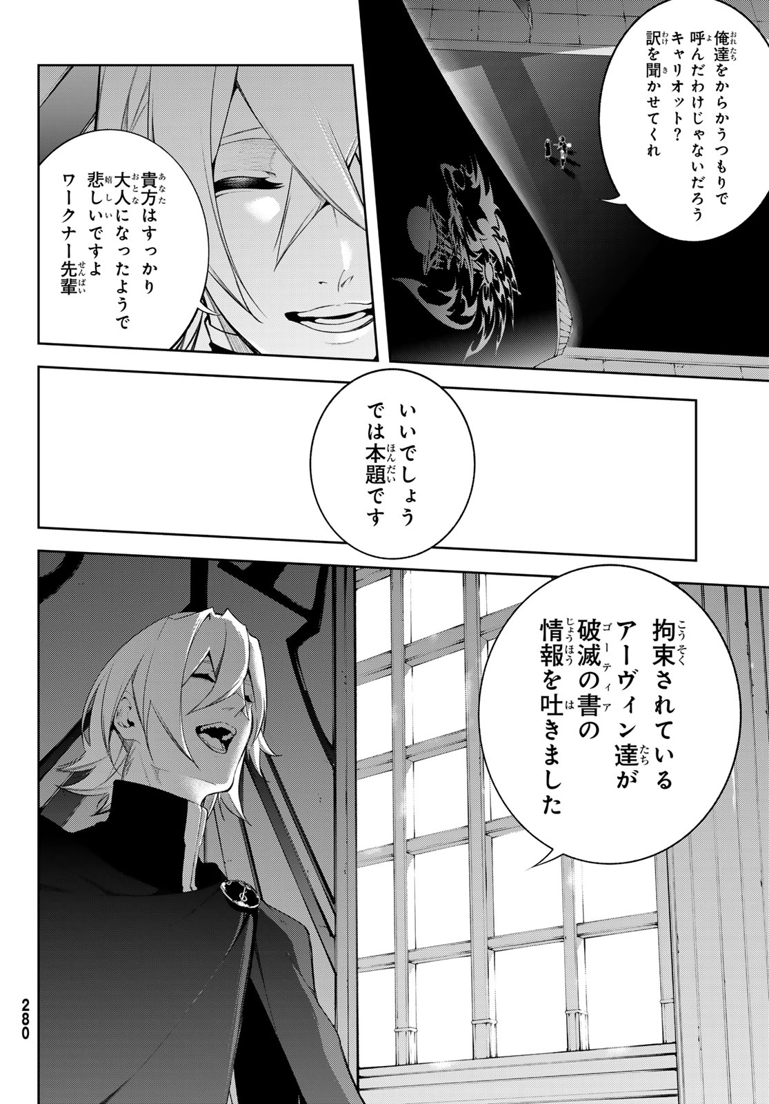 Tsue to Tsurugi no Wistoria Chap 63 - Next Chap 64