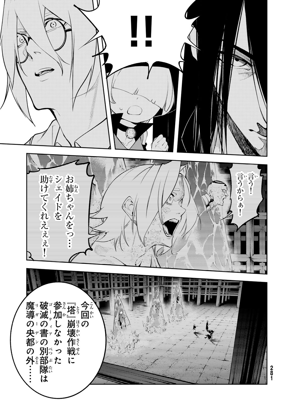 Tsue to Tsurugi no Wistoria Chap 63 - Next Chap 64