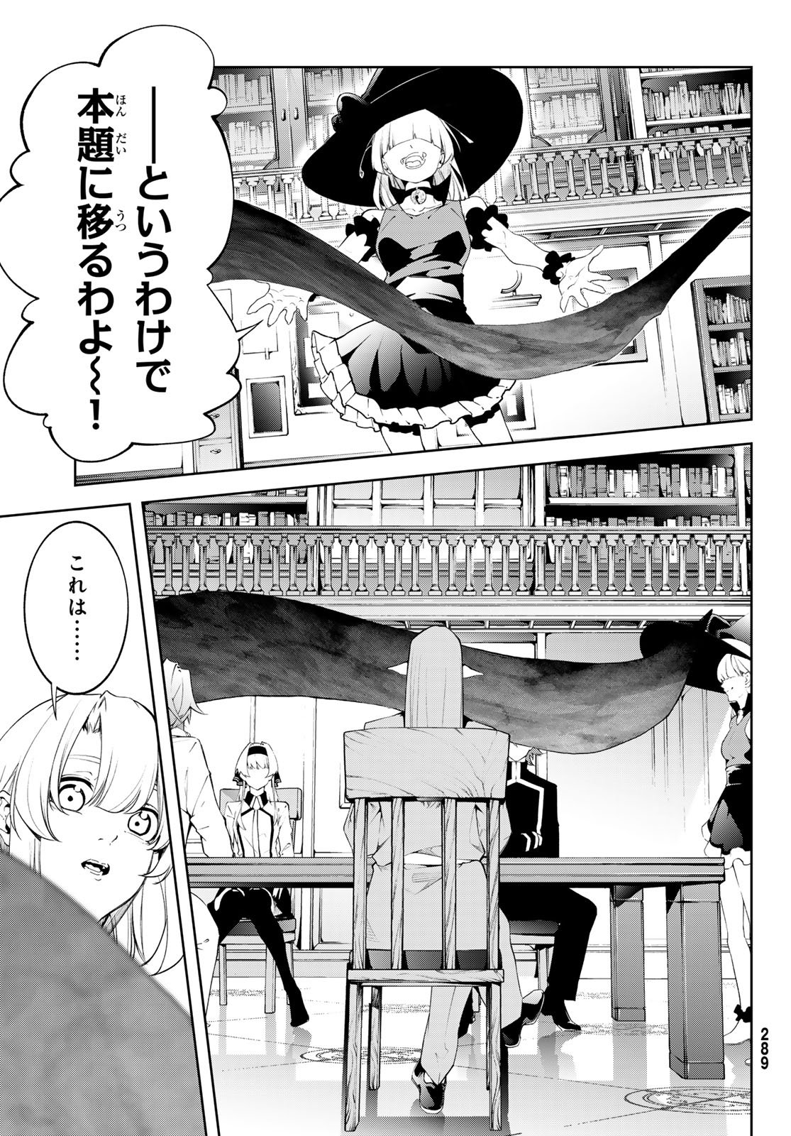 Tsue to Tsurugi no Wistoria Chap 63 - Next Chap 64