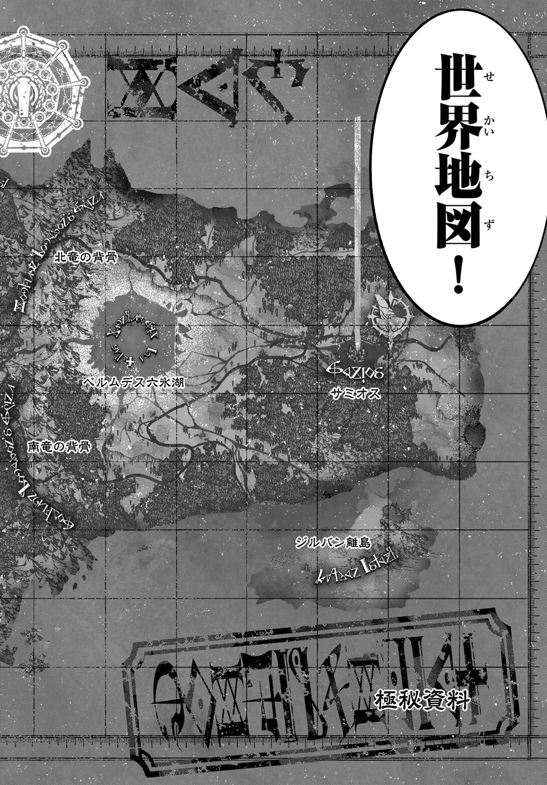 Tsue to Tsurugi no Wistoria Chap 63 - Next Chap 64